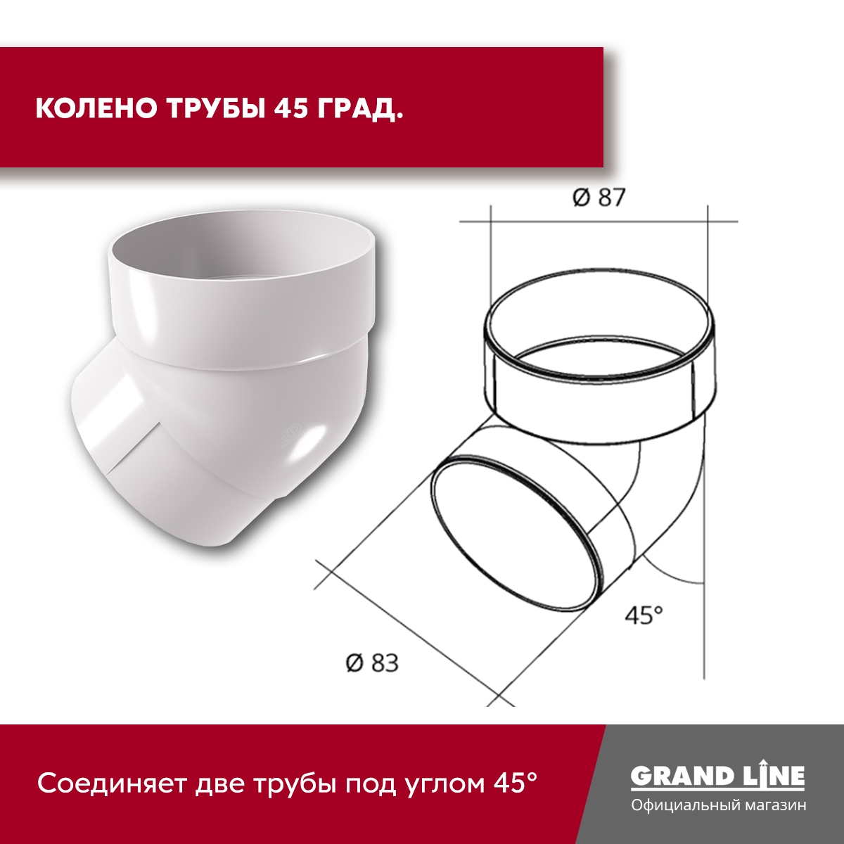Комплект водосточной системы Классика 120мм ПВХ 6 м/3м RAL 9003 белый ПрофЛайн, купить Комплект водосточной системы Классика 120мм ПВХ 6 м/3м RAL 9003 белый в ПрофЛайн