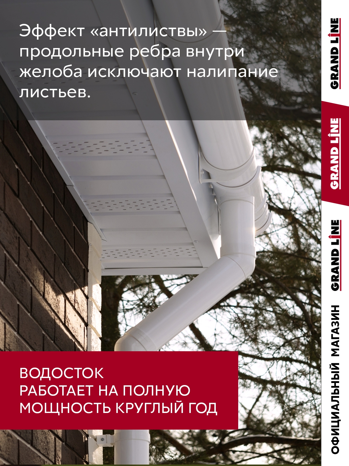 Комплект водосточной системы Классика Практик 120 ПВХ 10,5м/3м RAL 7024 графит ПрофЛайн, купить Комплект водосточной системы Классика Практик 120 ПВХ 10,5м/3м RAL 7024 графит в ПрофЛайн