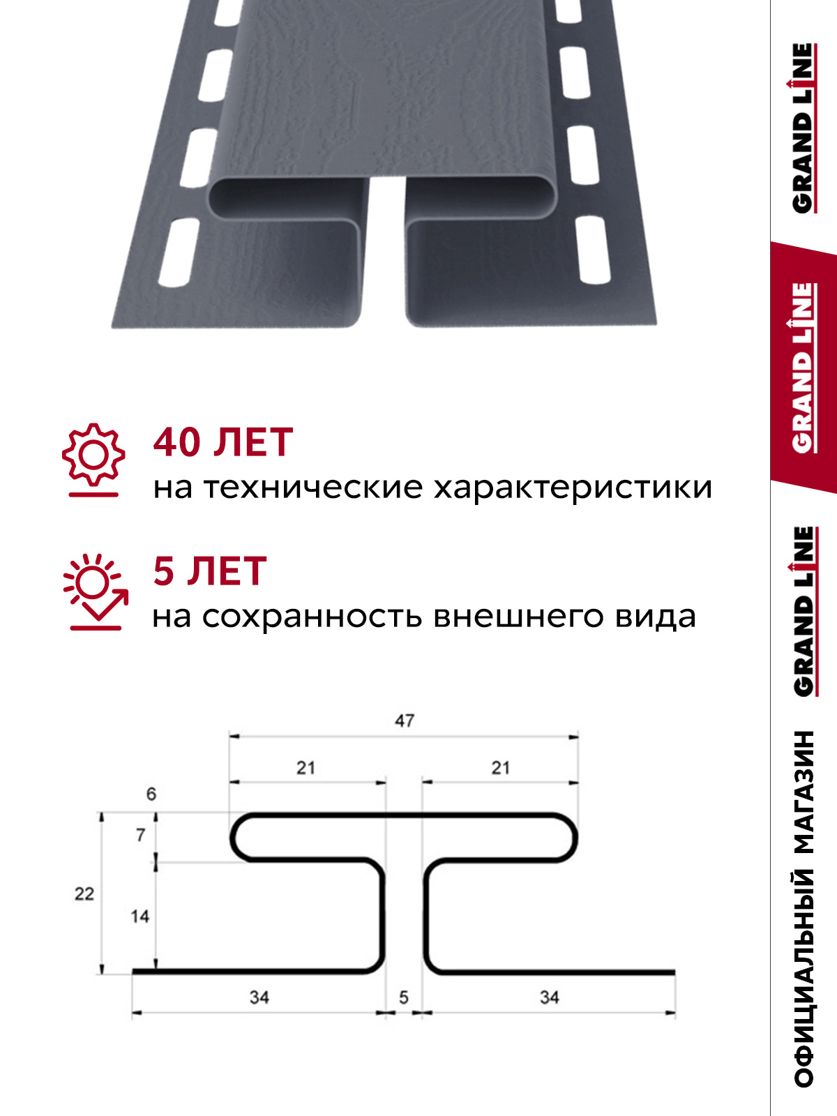 Комплект Профиля H соединительного Стандарт 1,5м серый графит (10шт) ПрофЛайн, купить Комплект Профиля H соединительного Стандарт 1,5м серый графит (10шт) в ПрофЛайн