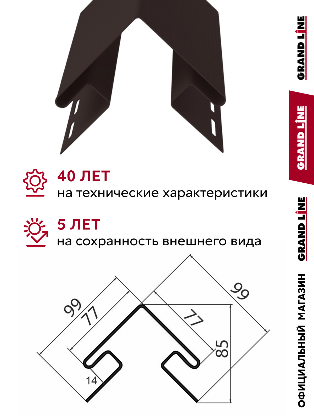 Комплект Угла наружного Стандарт 1,5м коричневый (4шт) ПрофЛайн, купить Комплект Угла наружного Стандарт 1,5м коричневый (4шт) в ПрофЛайн