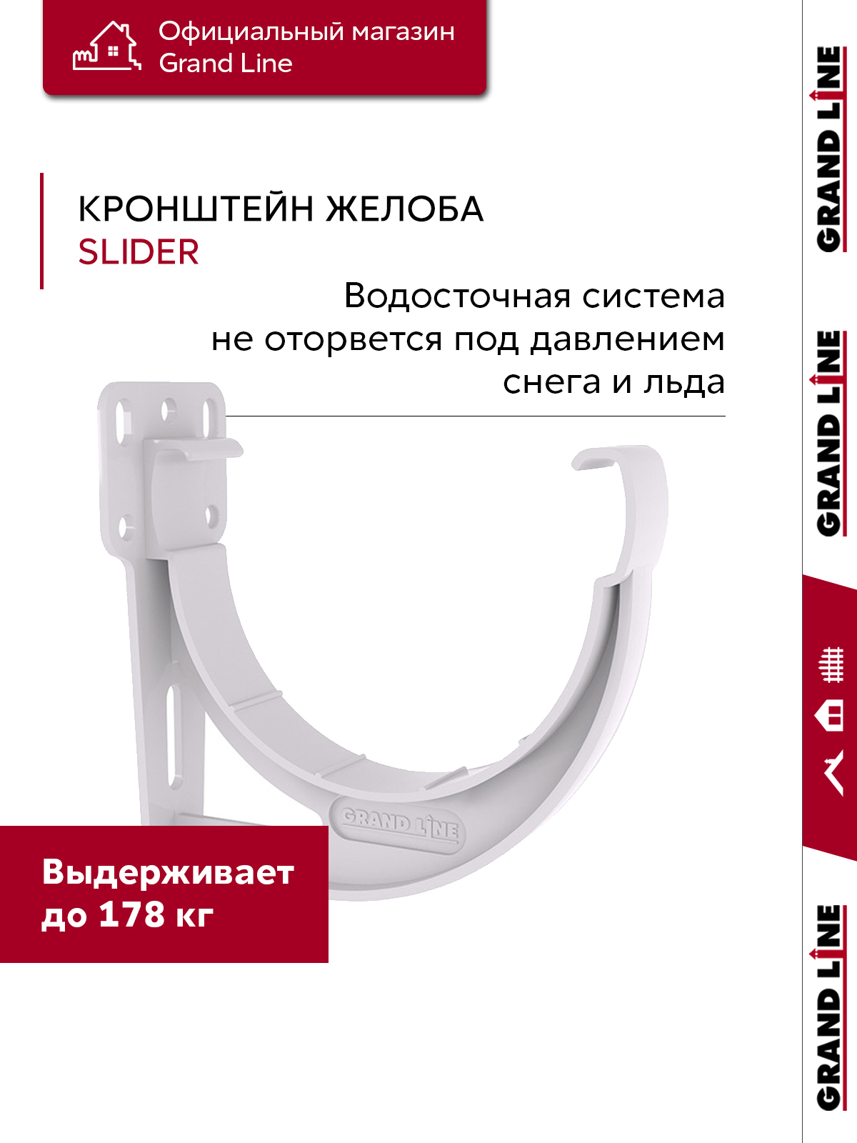 Комплект водосточной системы Дизайн 135мм ПВХ Grand Line, 6м/3м RAL 9003 белый ПрофЛайн, купить Комплект водосточной системы Дизайн 135мм ПВХ Grand Line, 6м/3м RAL 9003 белый в ПрофЛайн