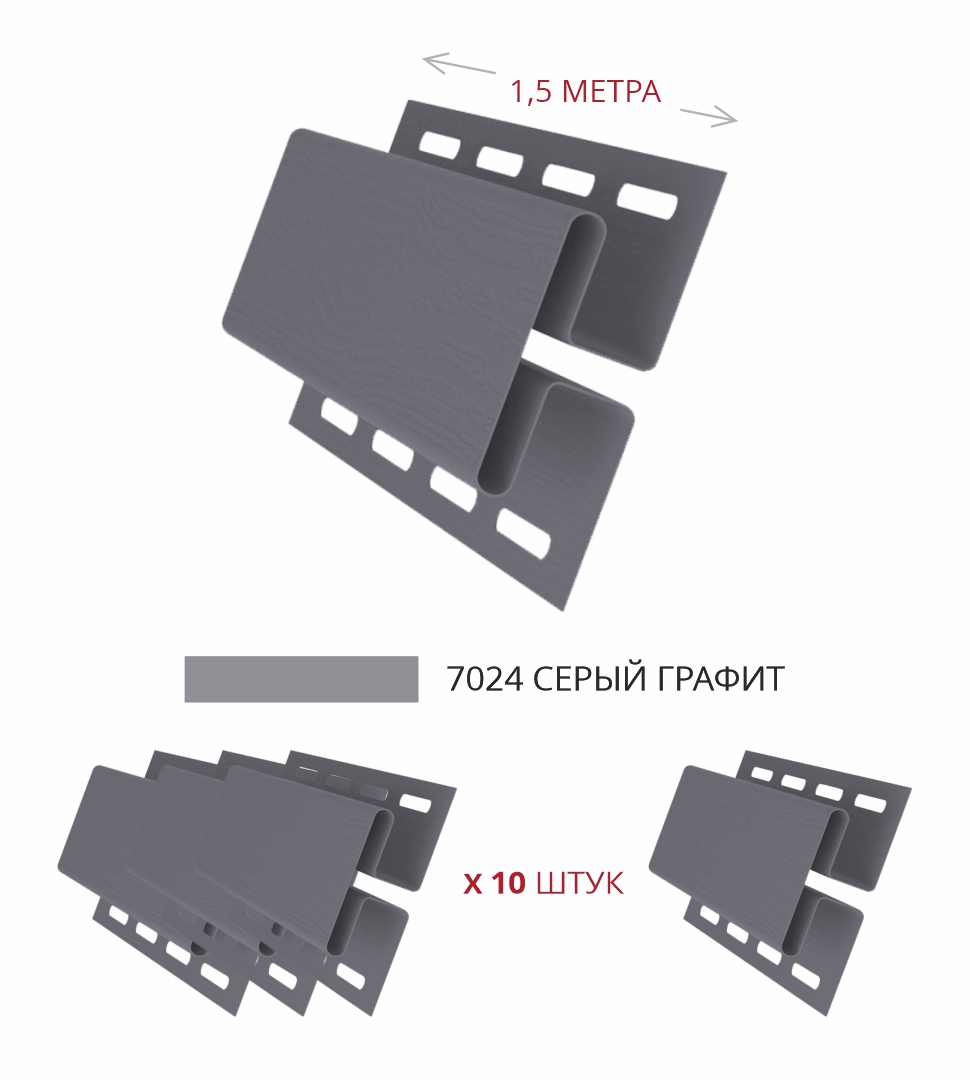 Комплект Профиля H соединительного Стандарт 1,5м серый графит (10шт) ПрофЛайн, купить Комплект Профиля H соединительного Стандарт 1,5м серый графит (10шт) в ПрофЛайн