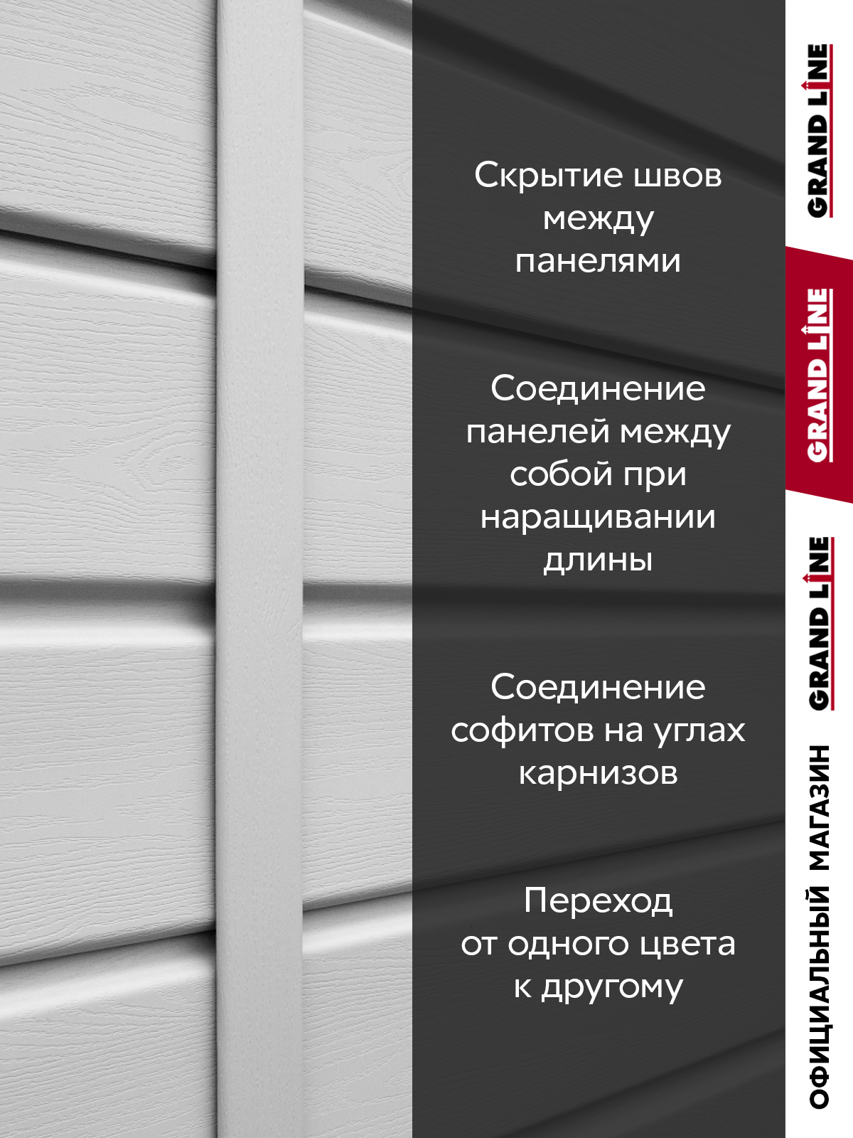 Комплект Профиля H соединительного Стандарт 1,5м белый (10шт) ПрофЛайн, купить Комплект Профиля H соединительного Стандарт 1,5м белый (10шт) в ПрофЛайн