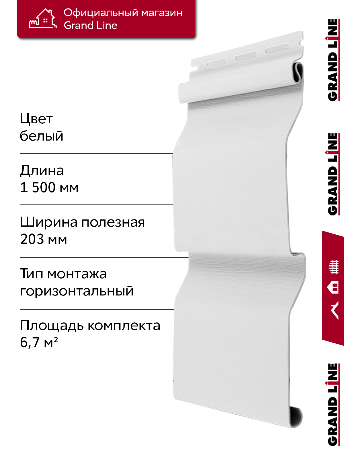 Комплект Сайдинг Корабельная доска Стандарт 1,5м белый (22шт) ПрофЛайн, купить Комплект Сайдинг Корабельная доска Стандарт 1,5м белый (22шт) в ПрофЛайн