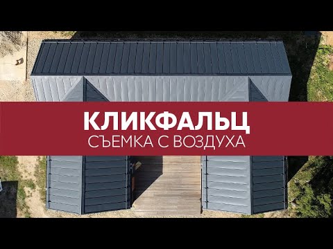 Снегозадержатель для фальцевой кровли Grand Line RAL 7024 3м ПрофЛайн, купить Снегозадержатель для фальцевой кровли Grand Line RAL 7024 3м в ПрофЛайн