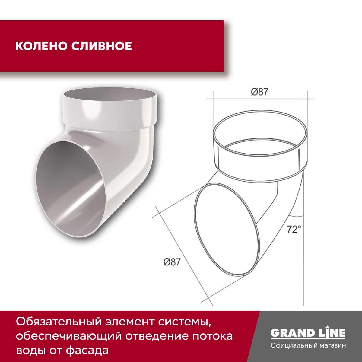 Комплект водосточной системы Классика 120мм ПВХ 6 м/3м RAL 9003 белый ПрофЛайн, купить Комплект водосточной системы Классика 120мм ПВХ 6 м/3м RAL 9003 белый в ПрофЛайн