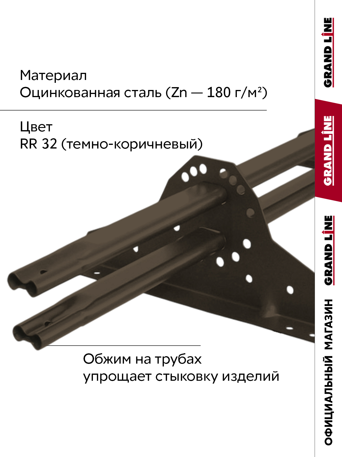 Снегозадержатель трубчатый Grand Line RR 32 1,5м ШК ПрофЛайн, купить Снегозадержатель трубчатый Grand Line RR 32 1,5м ШК в ПрофЛайн