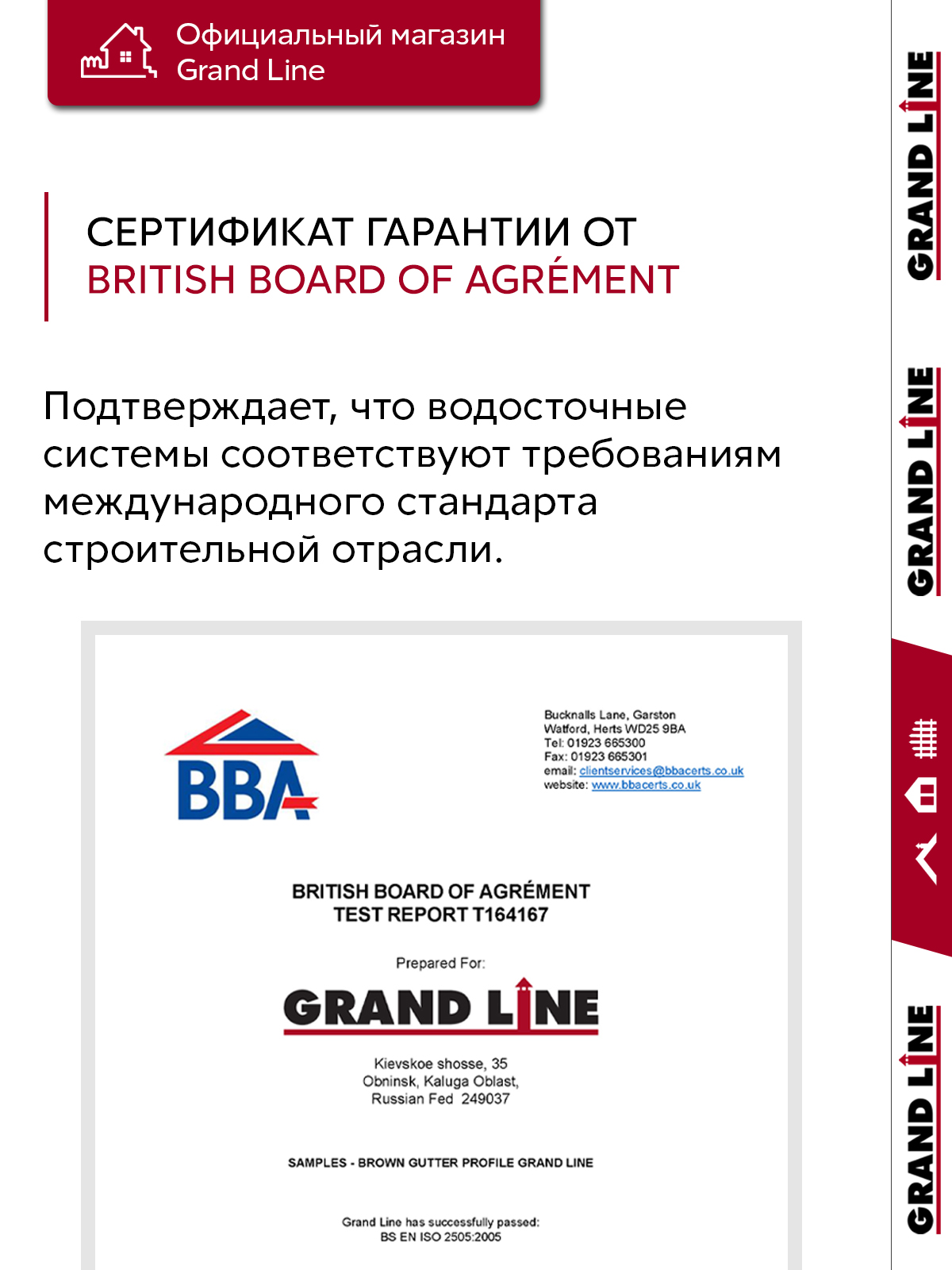 Комплект водосточной системы Дизайн 135мм ПВХ Grand Line, 6м/3м RAL 8017 шоколад ПрофЛайн, купить Комплект водосточной системы Дизайн 135мм ПВХ Grand Line, 6м/3м RAL 8017 шоколад в ПрофЛайн
