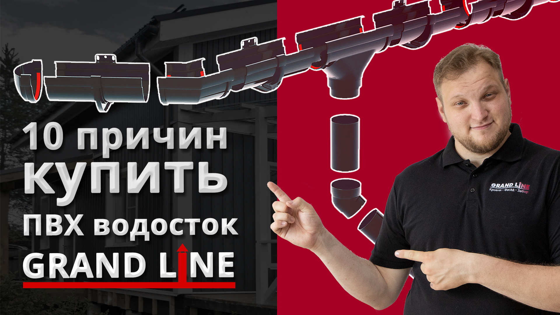 Желоб Дизайн 135мм ПВХ 3м RAL 9003 белый ПрофЛайн, купить Желоб Дизайн 135мм ПВХ 3м RAL 9003 белый в ПрофЛайн