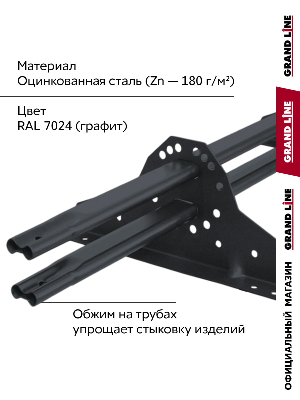 Снегозадержатель трубчатый Grand Line RAL 7024 1,5м ШК ПрофЛайн, купить Снегозадержатель трубчатый Grand Line RAL 7024 1,5м ШК в ПрофЛайн