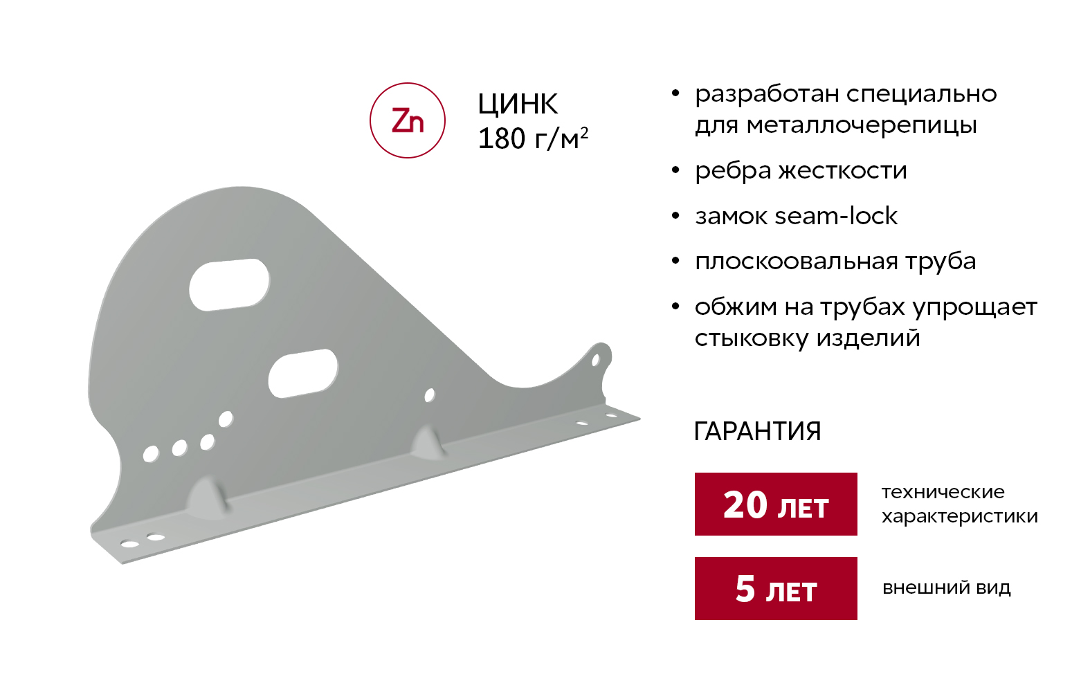 Снегозадержатель трубчатый Snow Kit RAL 9006 3м ПрофЛайн, купить Снегозадержатель трубчатый Snow Kit RAL 9006 3м в ПрофЛайн