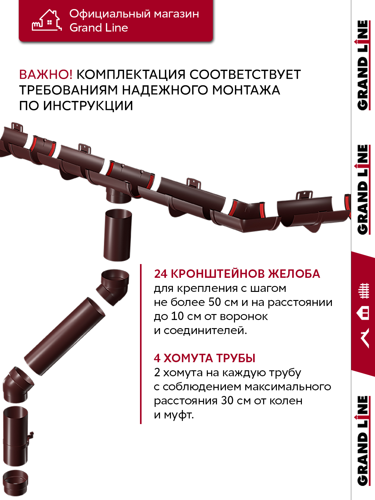 Комплект Водосточной системы Классика 120мм ПВХ 9м/3м RAL 8017 шоколад ПрофЛайн, купить Комплект Водосточной системы Классика 120мм ПВХ 9м/3м RAL 8017 шоколад в ПрофЛайн
