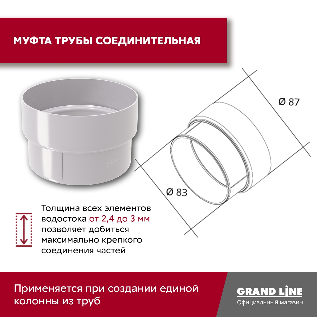 Комплект водосточной системы Классика 120мм ПВХ 6 м/3м RAL 9003 белый ПрофЛайн, купить Комплект водосточной системы Классика 120мм ПВХ 6 м/3м RAL 9003 белый в ПрофЛайн
