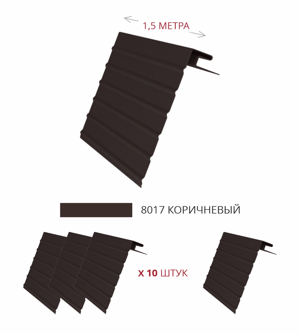 Комплект Фаски J Стандарт 1,5м коричневый (4шт) ПрофЛайн, купить Комплект Фаски J Стандарт 1,5м коричневый (4шт) в ПрофЛайн