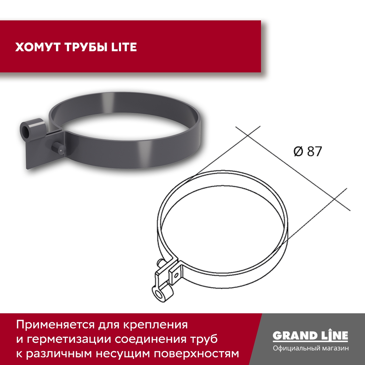 Комплект водосточной системы Классика 120мм ПВХ 6 м/3м RAL 7024 графит ПрофЛайн, купить Комплект водосточной системы Классика 120мм ПВХ 6 м/3м RAL 7024 графит в ПрофЛайн