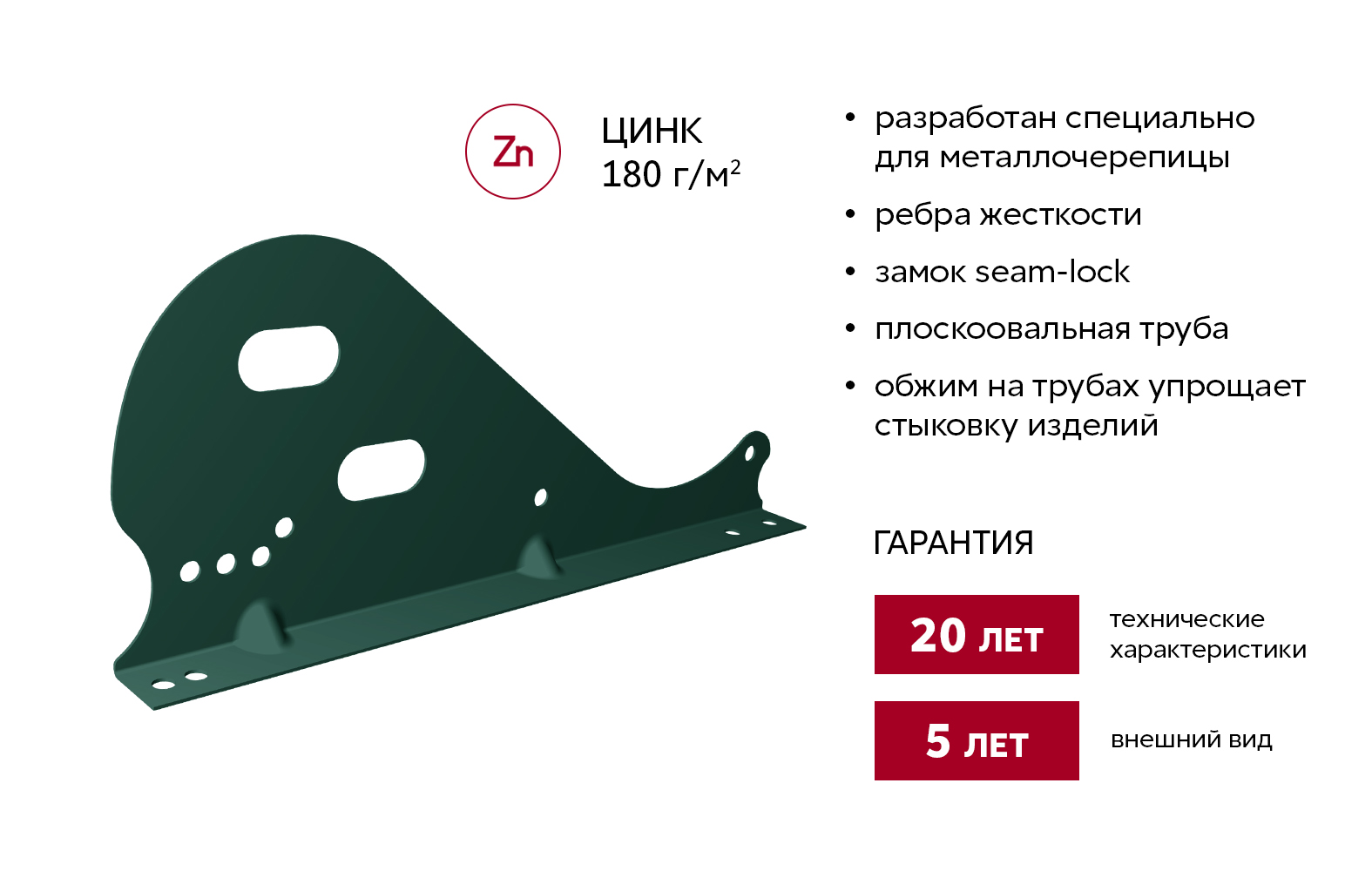 Снегозадержатель трубчатый Snow Kit RAL 6005 3м ПрофЛайн, купить Снегозадержатель трубчатый Snow Kit RAL 6005 3м в ПрофЛайн