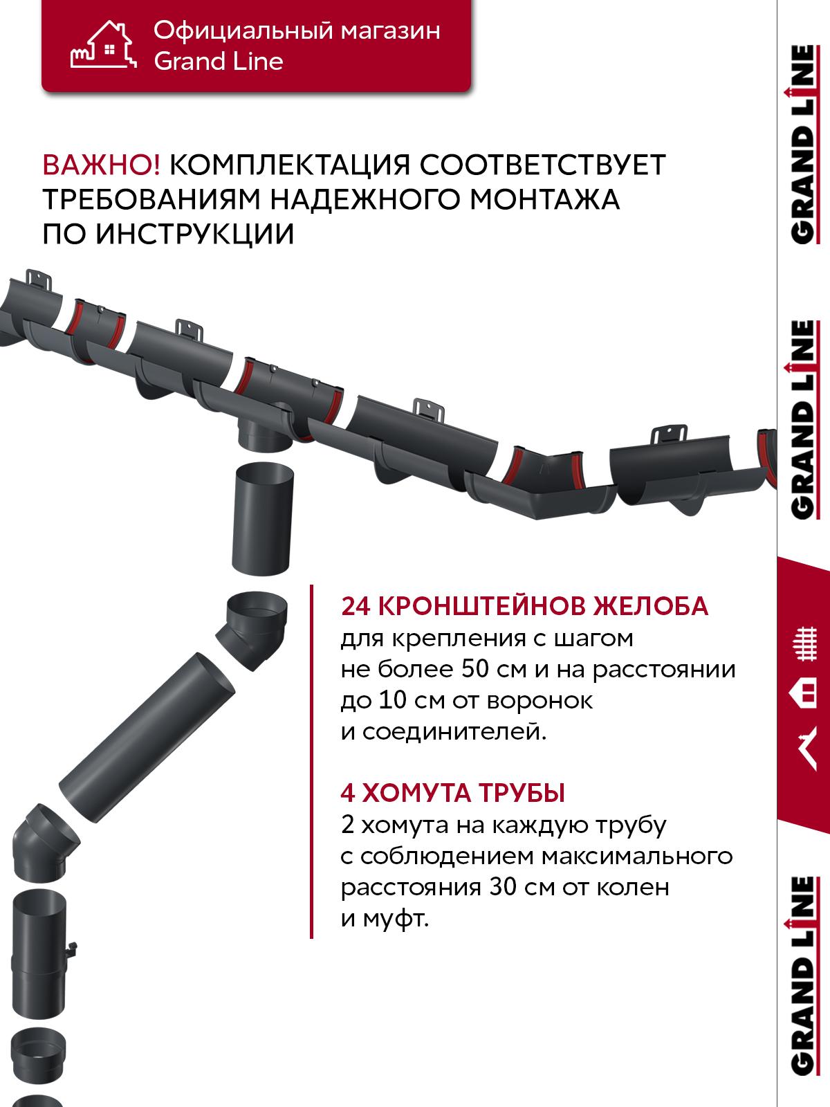 Комплект водосточной системы Классика 120мм ПВХ 9м/3м RAL 7024 графит ПрофЛайн, купить Комплект водосточной системы Классика 120мм ПВХ 9м/3м RAL 7024 графит в ПрофЛайн