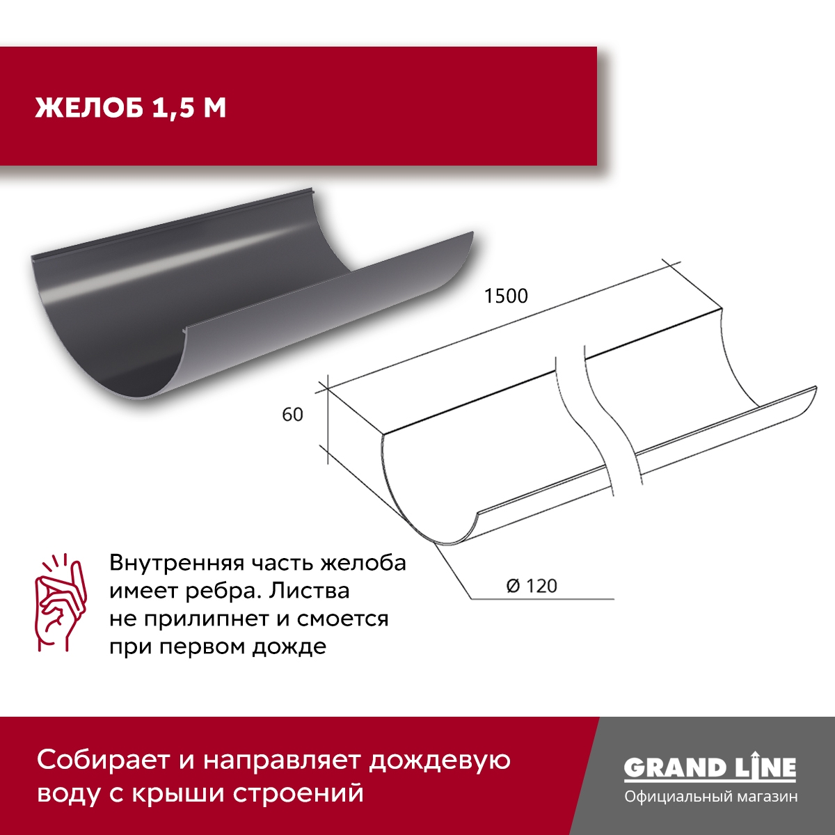 Комплект водосточной системы Классика 120мм ПВХ 6 м/3м RAL 7024 графит ПрофЛайн, купить Комплект водосточной системы Классика 120мм ПВХ 6 м/3м RAL 7024 графит в ПрофЛайн